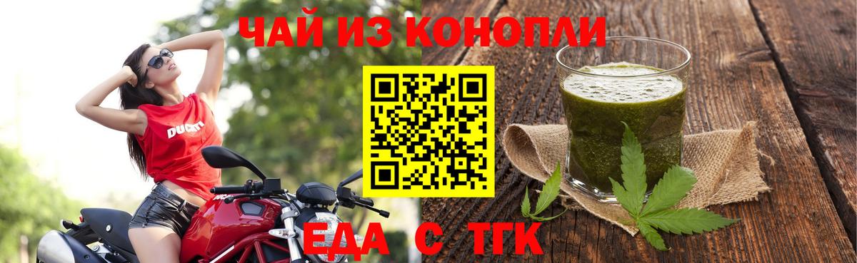 Ханты-Мансийск  Печенье с ТГК конопля  Вход с VPN 