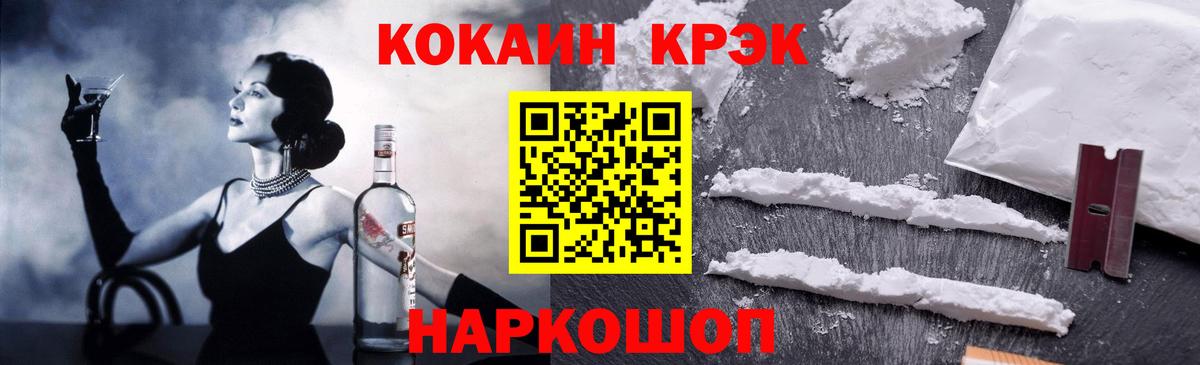 КОКАИН Перу Ханты-Мансийск