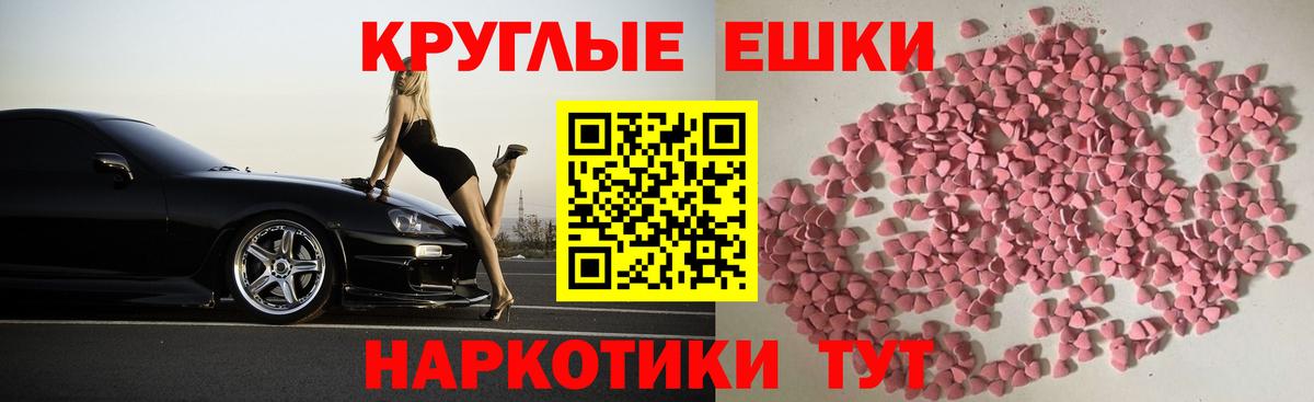 ЭКСТАЗИ TESLA  Ecstasy Дубай  Ханты-Мансийск  Вход с VPN 
