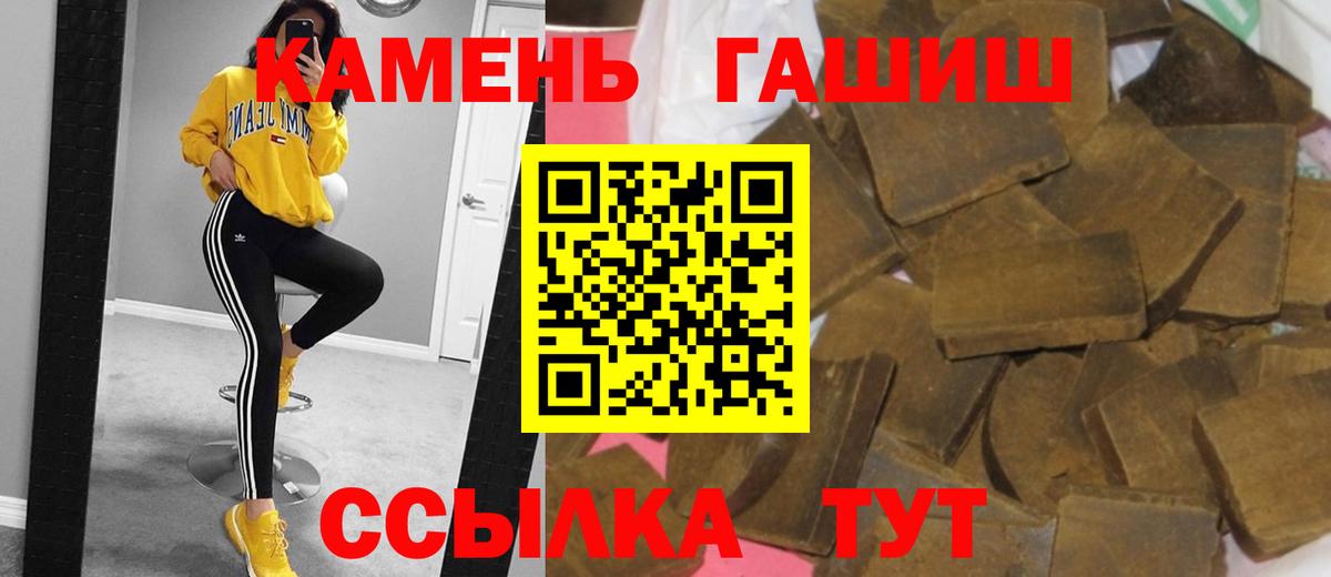 Ханты-Мансийск  Гашиш  Вход с VPN  ГАШИШ убойный 