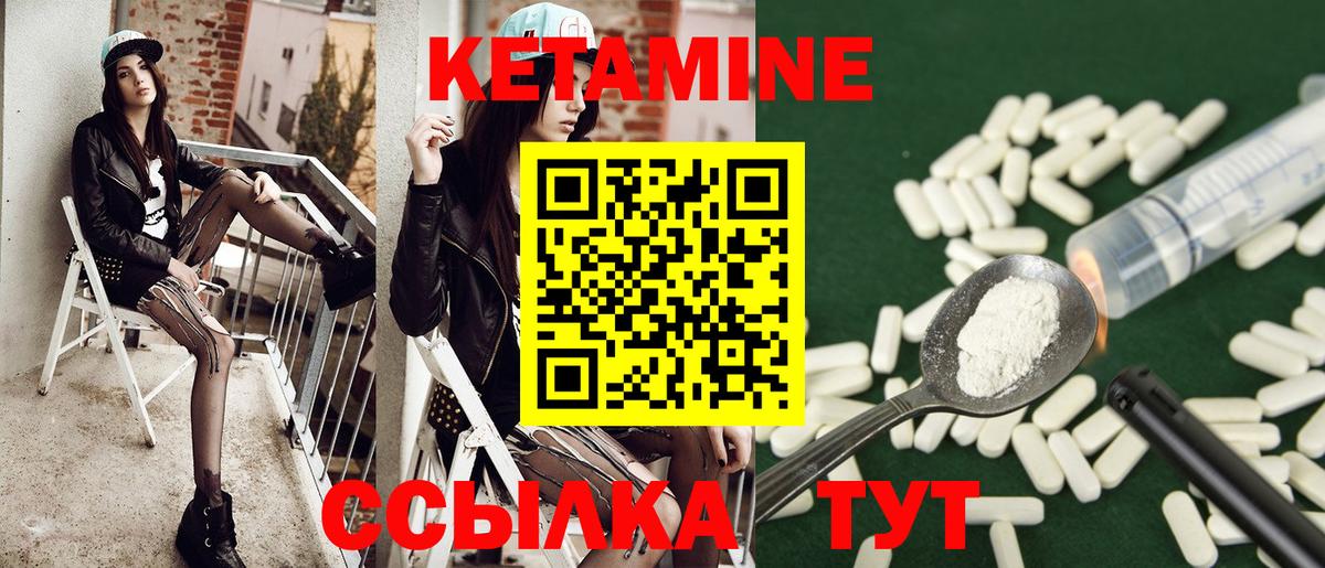 Ханты-Мансийск  КЕТАМИН ketamine  Вход с VPN  КЕТАМИН VHQ 