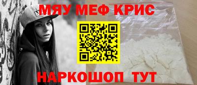 MESCALINE Малоярославец