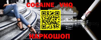 COCAINE Малгобек