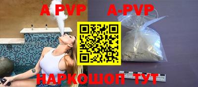 apvp Мариинск