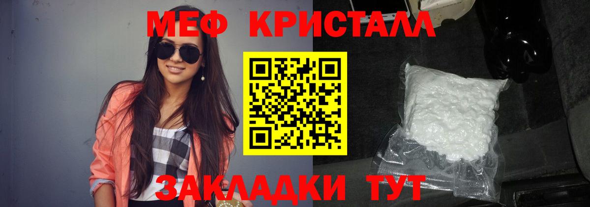 МЕФ  МЕФ mephedrone  МЯУ-МЯУ мука  Вход с VPN  МЯУ-МЯУ  Ханты-Мансийск 