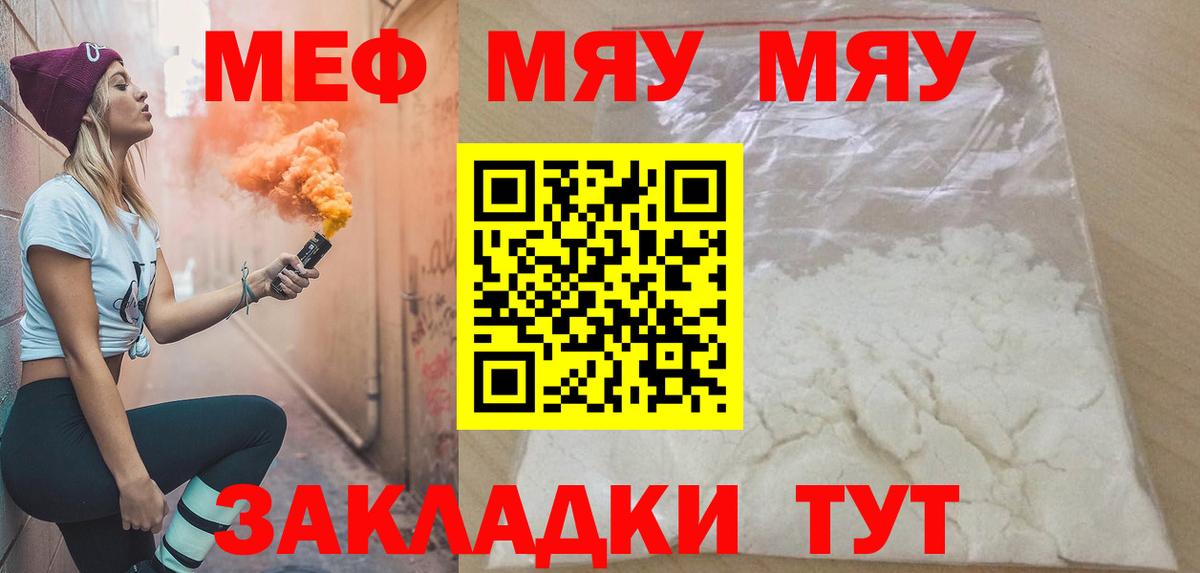 Меф мука Ханты-Мансийск