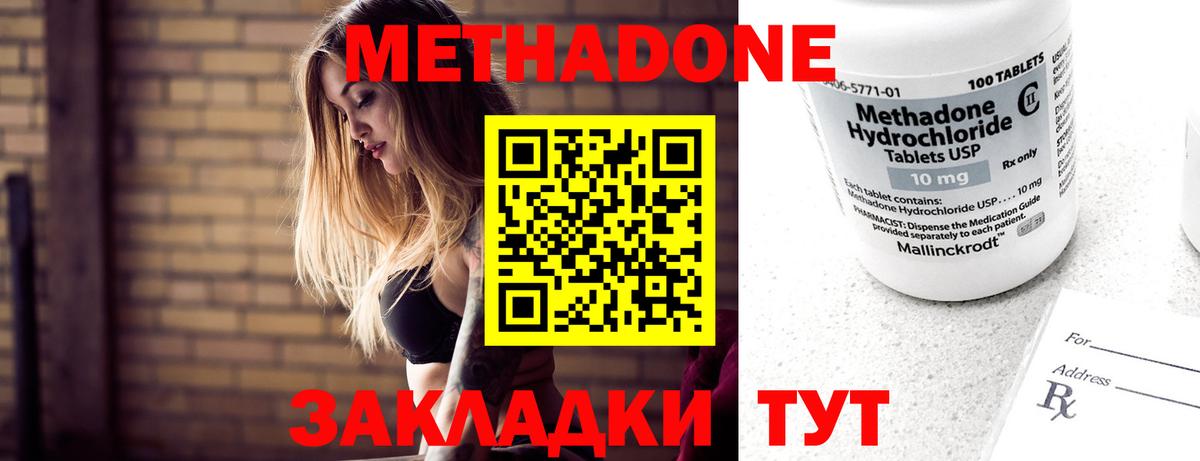 МЕТАДОН VHQ Ханты-Мансийск