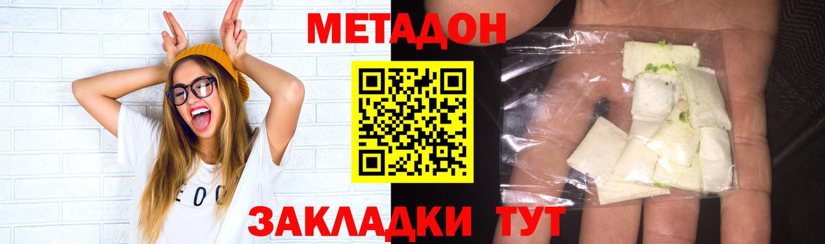 МЕТАДОН VHQ  Вход с VPN  Ханты-Мансийск  МЕТАДОН мёд 