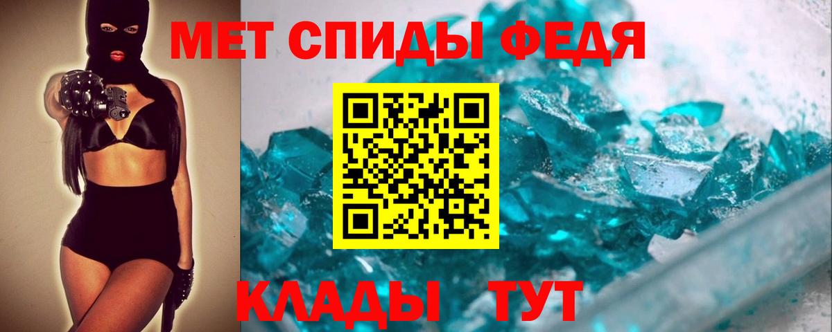 Первитин Methamphetamine Ханты-Мансийск